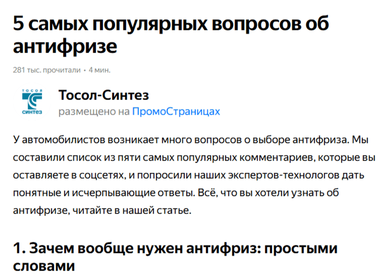 пример вопрос-ответов